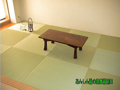 通常の畳から作り替えた　減農薬　琉球畳