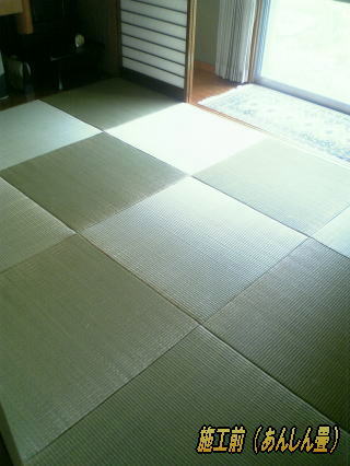 施工前　施工後　ひのき畳　ヒノキ畳　減農薬琉球畳